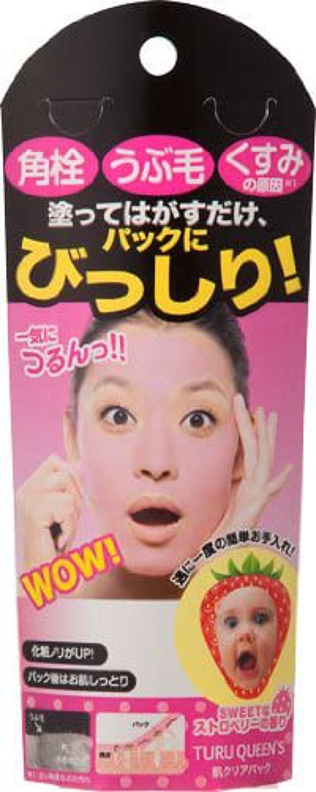 ツルクイーンズ SBピールオフパック