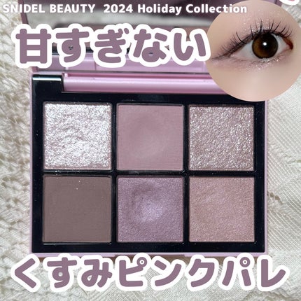 アイデザイナー/SNIDEL BEAUTY/アイシャドウパレットを使ったクチコミ(1枚目)