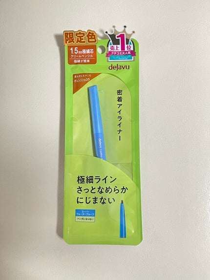 「密着アイライナー」極細クリームペンシル/デジャヴュ/ペンシルアイライナーを使ったクチコミ(1枚目)