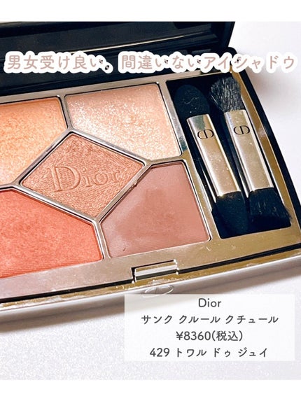 旧】サンク クルール クチュール 429 トワル ドゥ ジュイ / Dior 旧】サンク クルール クチュール 429 トワル ドゥ ジュイ / Dior