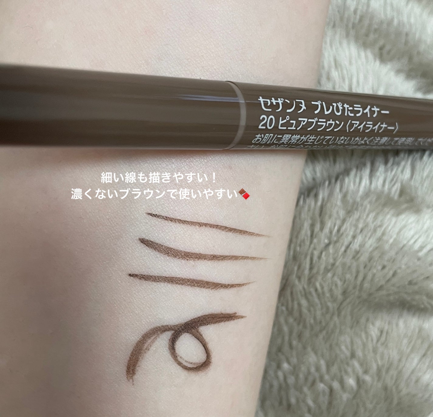 耐久カールスリムマスカラ/CEZANNE/マスカラを使ったクチコミ(2枚目)