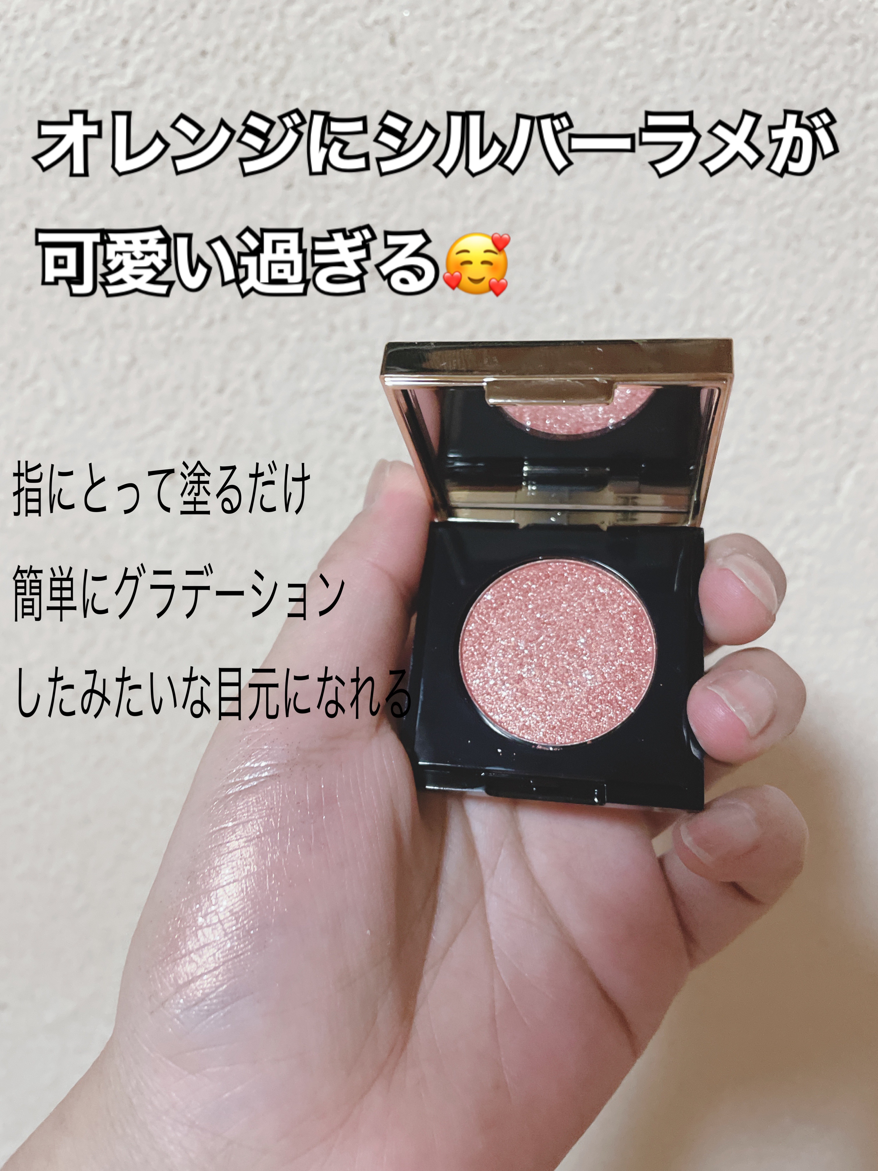 シークインクラッシュ 6 コンフィデント ヌード/YVES SAINT LAURENT BEAUTE/単色アイシャドウを使ったクチコミ（1枚目）