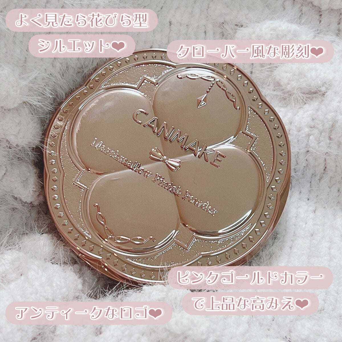 マシュマロフィニッシュパウダー/キャンメイク/プレストパウダーを使ったクチコミ(4枚目)