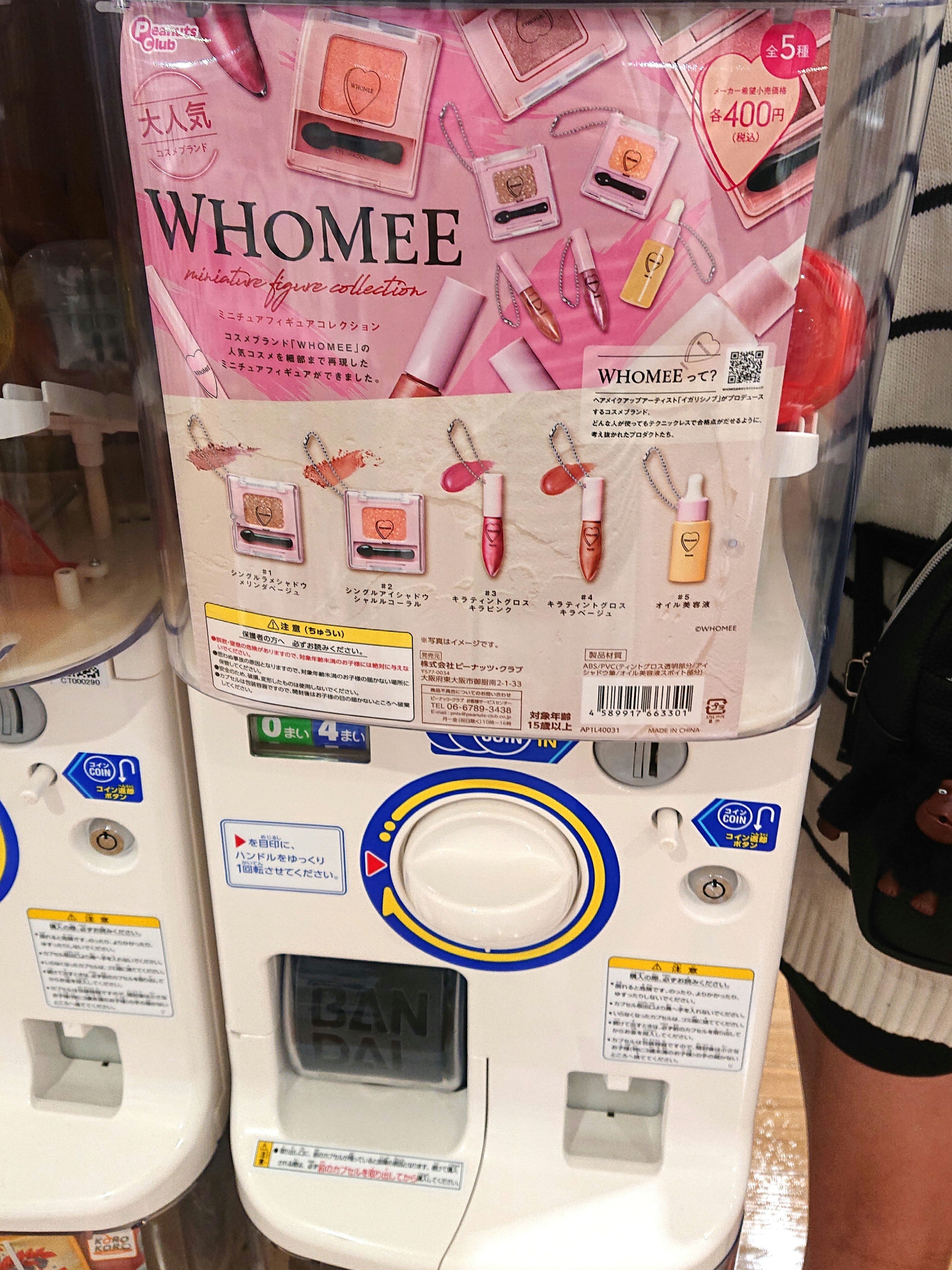 ミニチュアフィギュアコレクション/WHOMEE/その他を使ったクチコミ（2枚目）