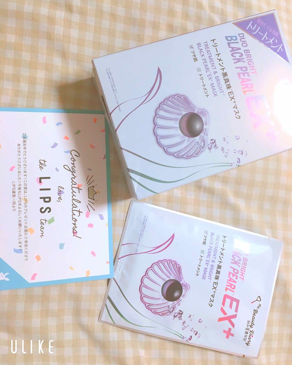 我的美麗日記(私のきれい日記)トリートメント黒真珠EX+マスク /我的美麗日記/シートマスク・パックを使ったクチコミ(1枚目)