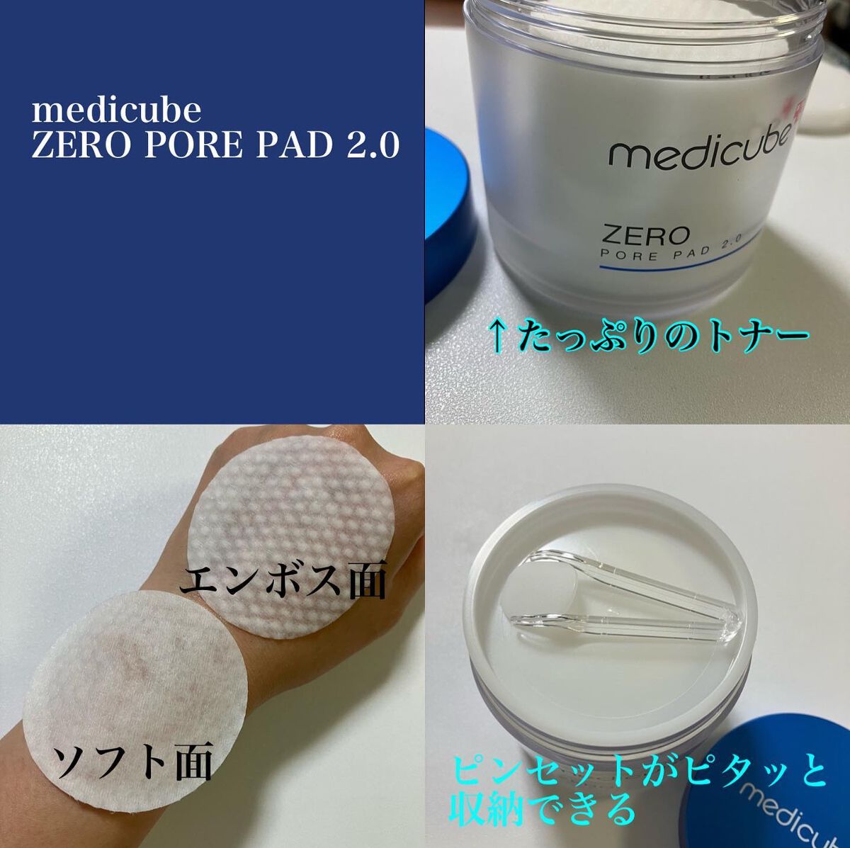 ゼロ毛穴パッド 2.0/MEDICUBE/トナーパッドを使ったクチコミ(2枚目)