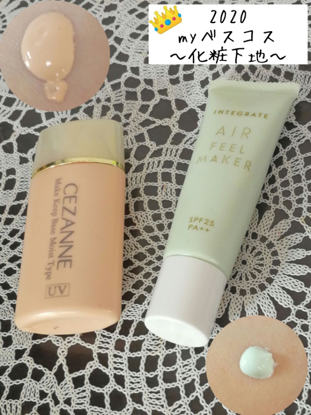 エアフィールメーカー/インテグレート/化粧下地を使ったクチコミ（1枚目）