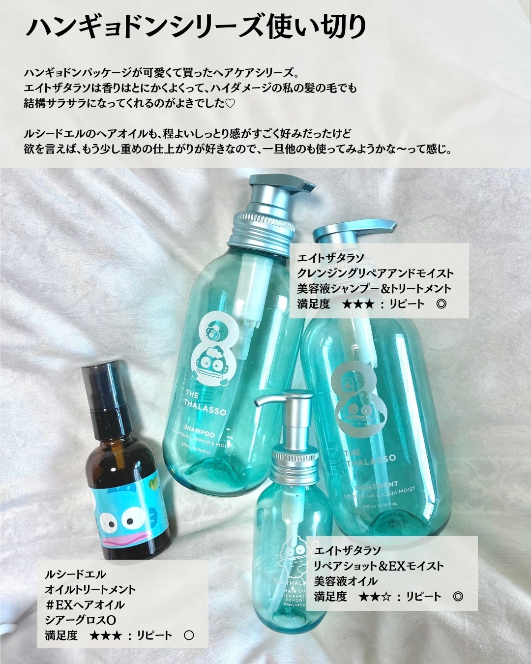 リペアショット＆EXモイスト 美容液オイル エイトザタラソ リペアショット＆EXモイスト  美容液オイル ハンギョドン/エイトザタラソ/ヘアオイルを使ったクチコミ（2枚目）