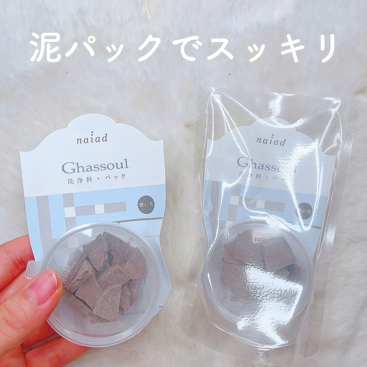 ガスール固形/ナイアード/洗顔石鹸を使ったクチコミ（1枚目）