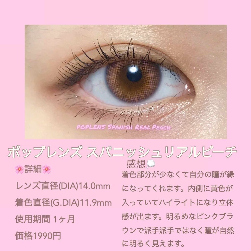 Spanish (スパニッシュ)/OLENS/カラーコンタクトレンズを使ったクチコミ（2枚目）
