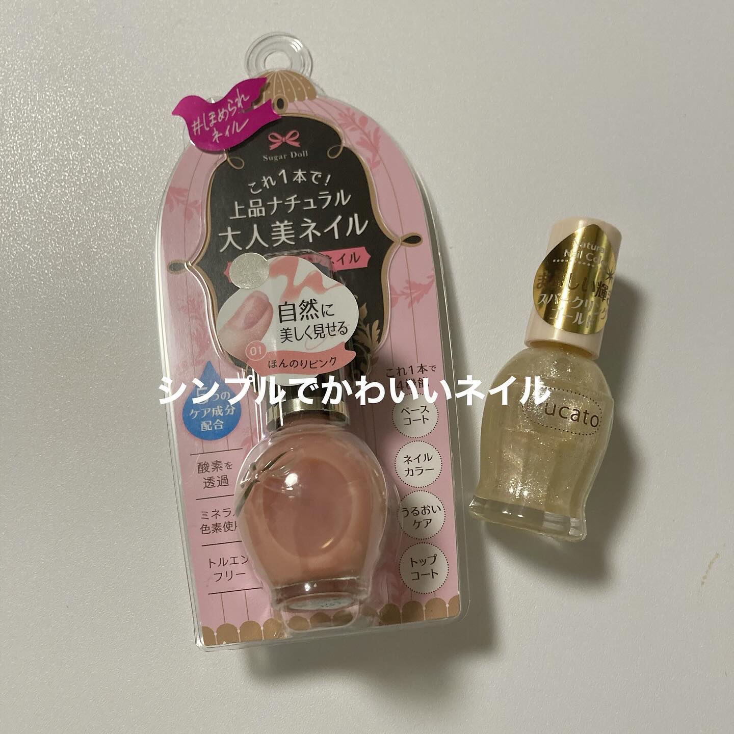 ナチュラルネイルカラーN/デュカート/マニキュアを使ったクチコミ（1枚目）