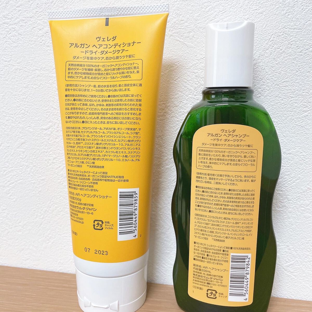 アルガン ヘアシャンプー／ヘアコンディショナー/WELEDA/市販シャンプーを使ったクチコミ（3枚目）