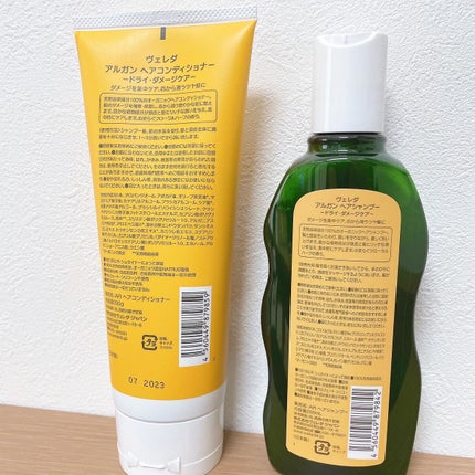 アルガン ヘアシャンプー/ヘアコンディショナー/WELEDA/市販シャンプーを使ったクチコミ(3枚目)