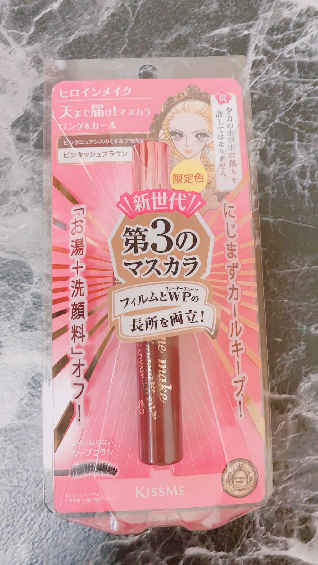 ロング＆カールマスカラ アドバンストフィルム/ヒロインメイク/マスカラを使ったクチコミ（1枚目）