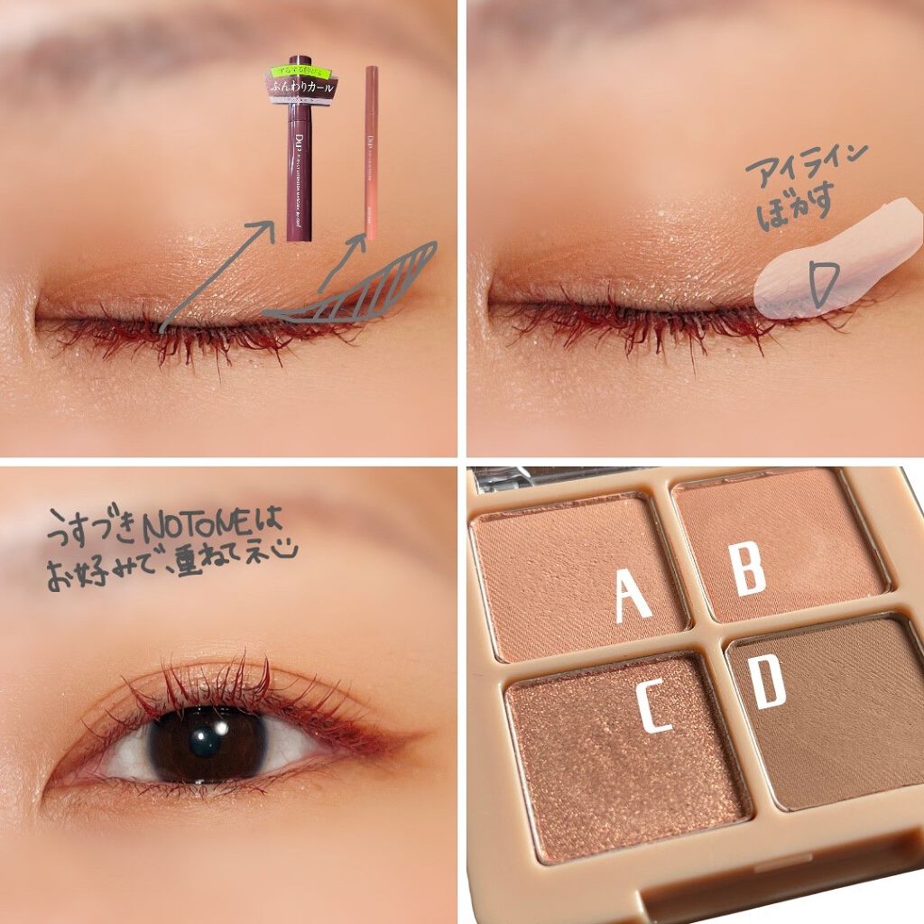 パーフェクトエクステンション マスカラ for カール/D-UP/マスカラを使ったクチコミ(4枚目)