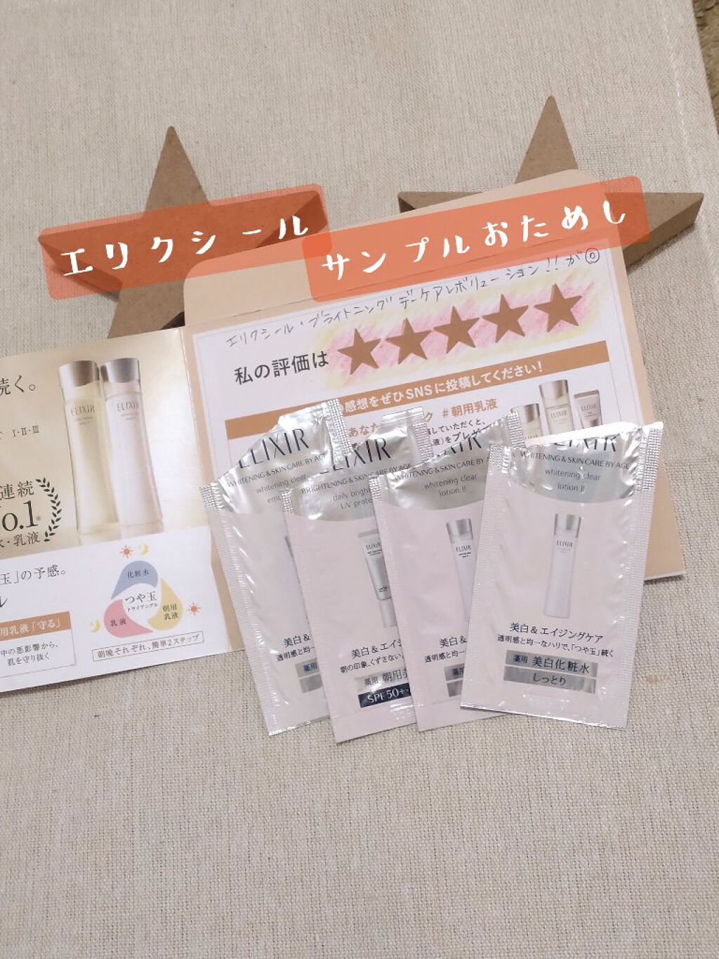 を使ったクチコミ（1枚目）