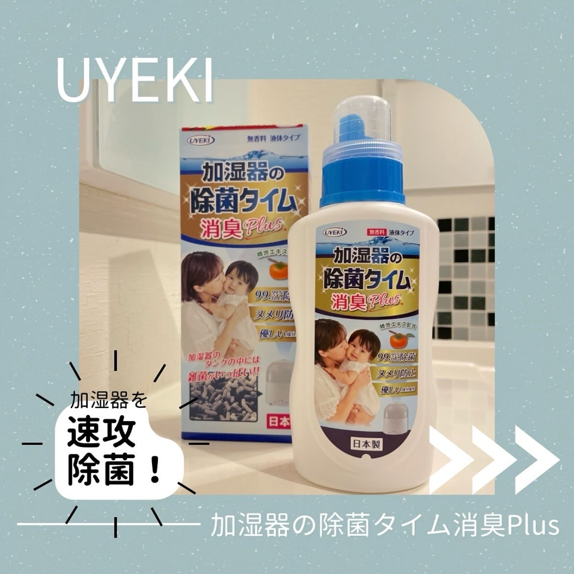 気ままな主婦 haba on LIPS 「【加湿器の除菌タイム】加湿器給水トレーの雑菌を除去すると同時に..」(1枚目)