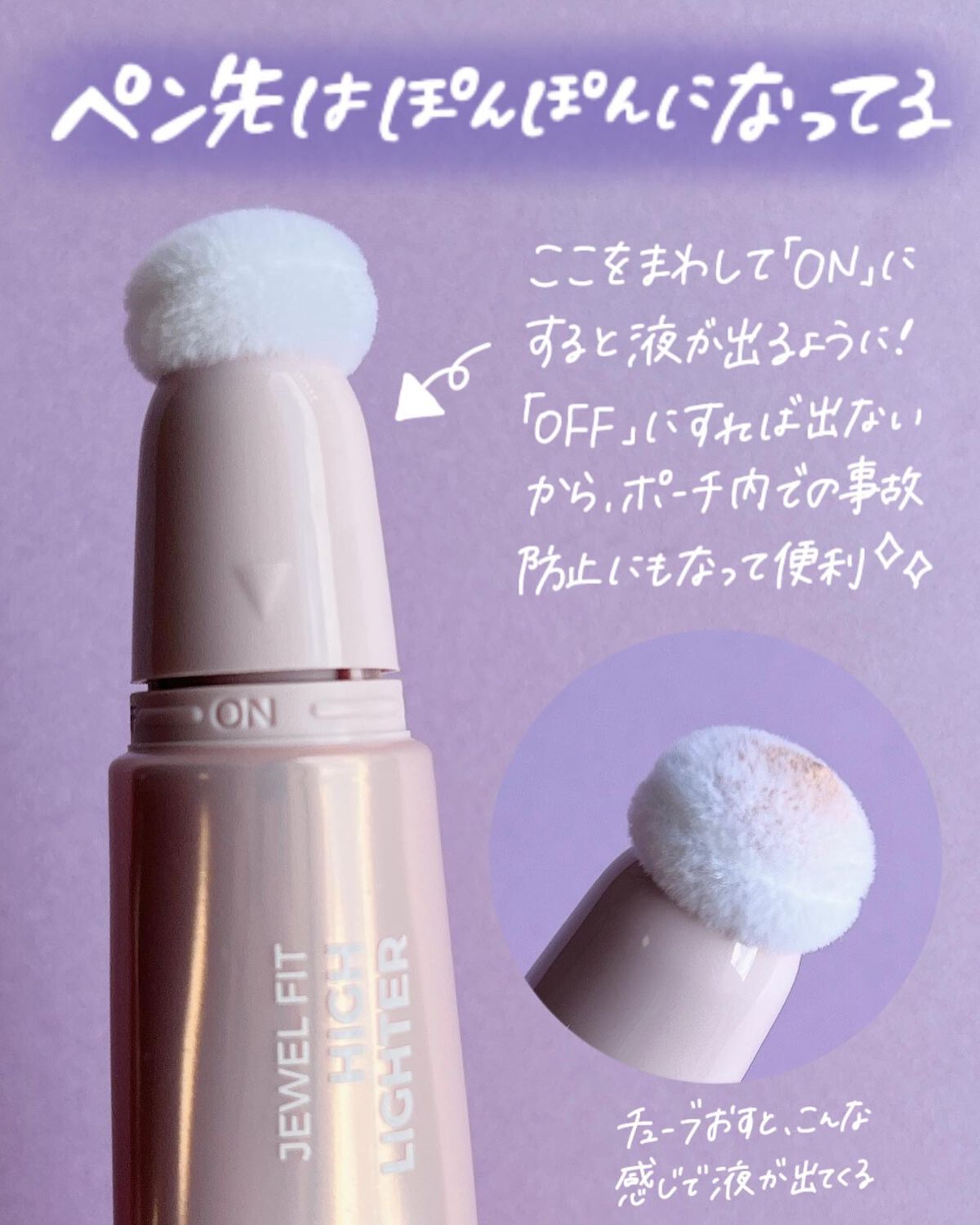 ジェルフィットハイライター/jenny house/リキッドハイライトを使ったクチコミ（3枚目）