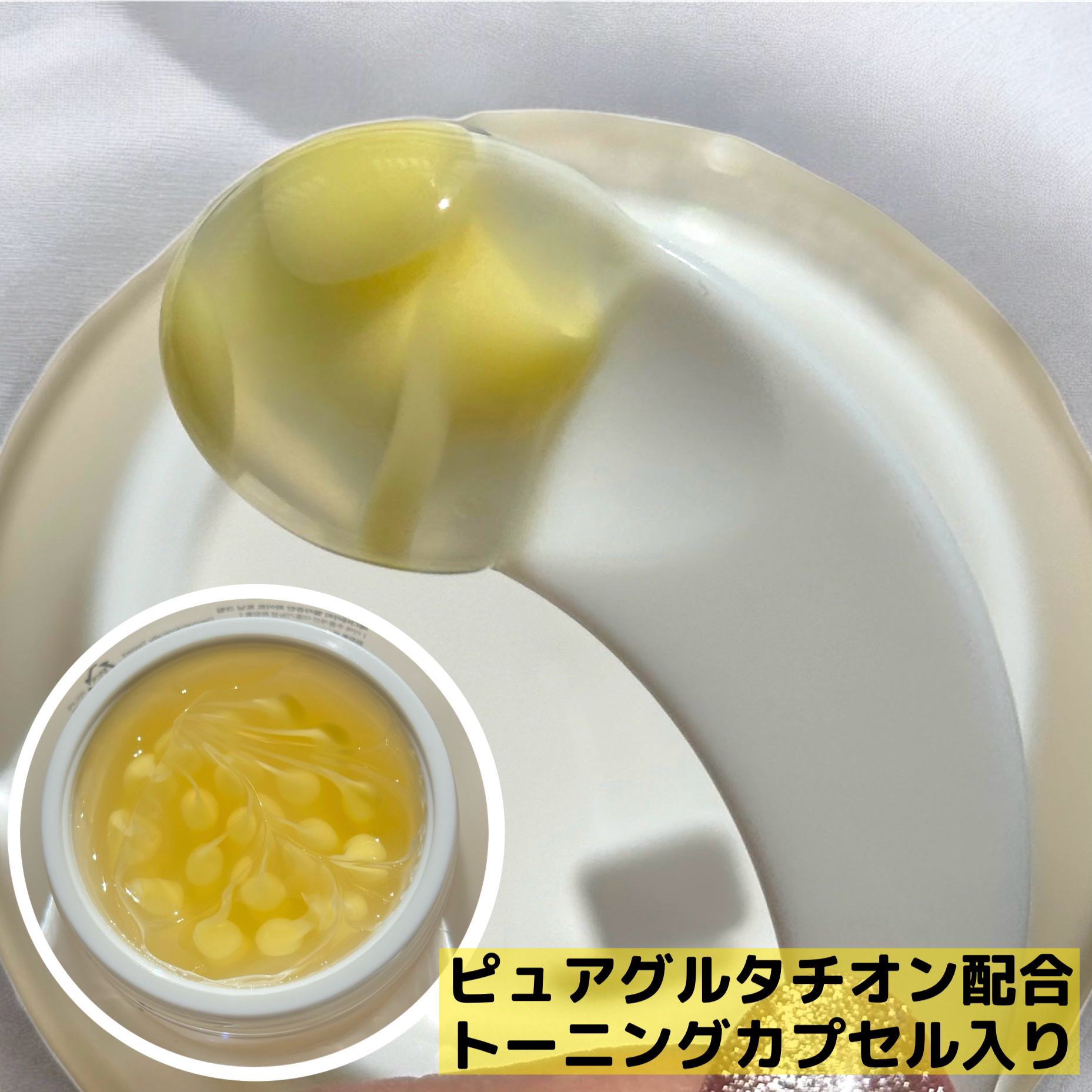 試してみた】メラジュランホワイトトーニングクリーム&EMS美顔器