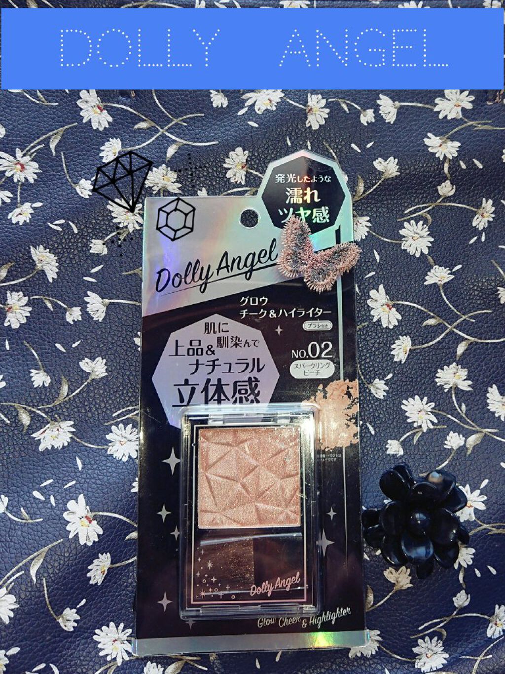 グロウチーク&ハイライター/Dolly Angel/パウダーハイライトを使ったクチコミ(1枚目)
