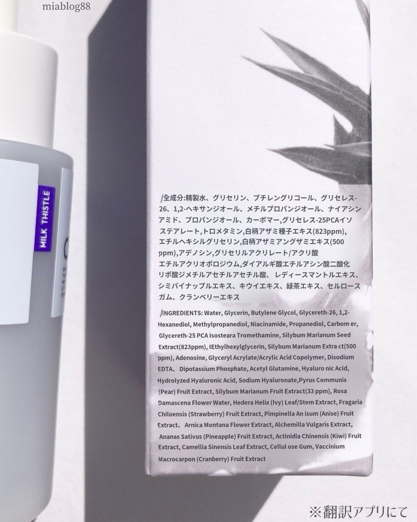 ミルクシスルブライトニングスパ アンプル/RAWQUEST/美容液を使ったクチコミ(7枚目)