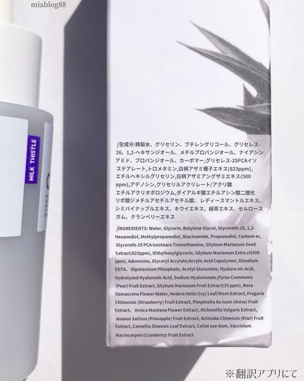 ミルクシスルブライトニングスパ アンプル/RAWQUEST/美容液を使ったクチコミ(7枚目)