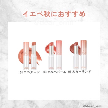 グラスティングメルティングバーム/rom&nd/リップバームを使ったクチコミ(4枚目)