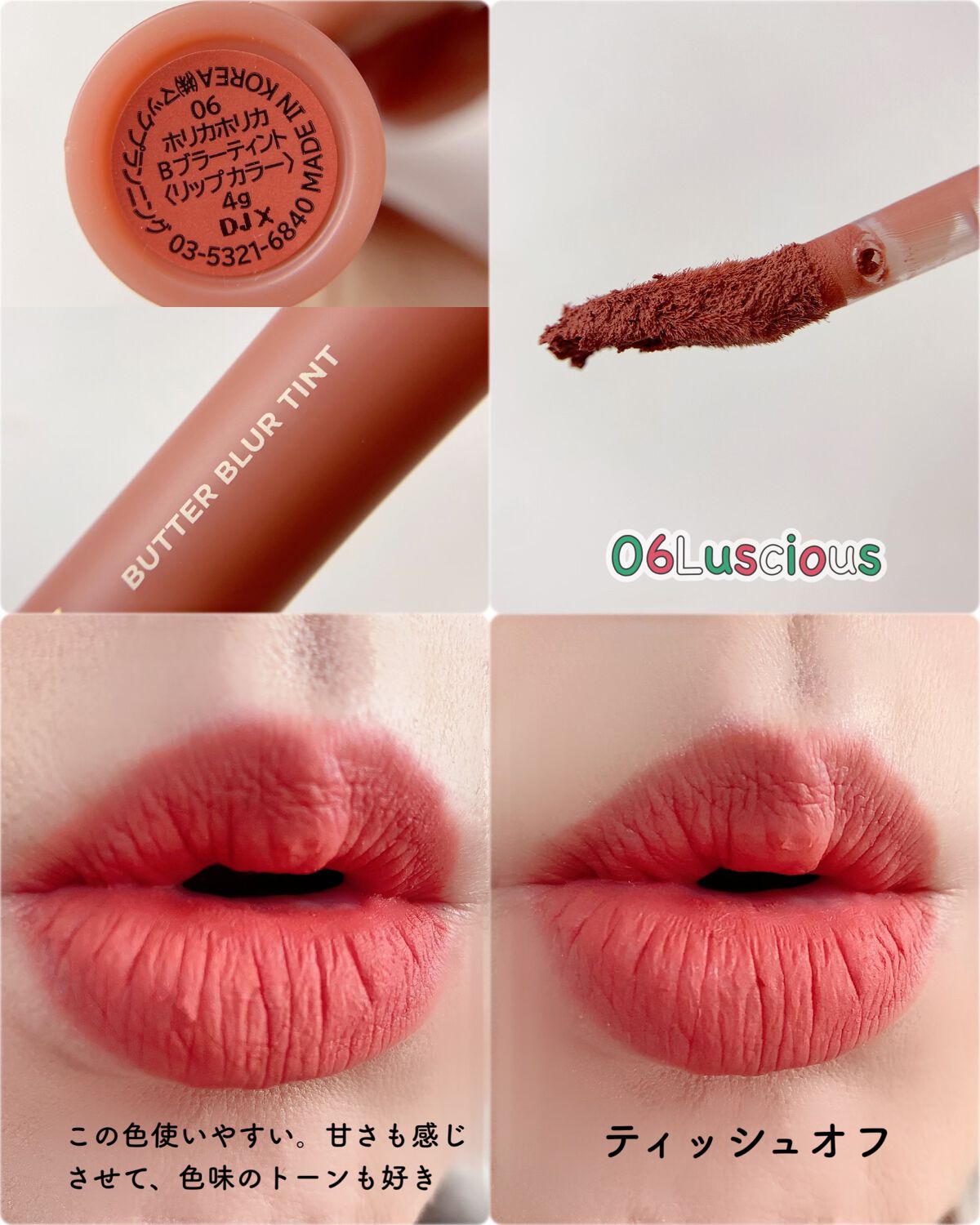 バターブラーティント/HOLIKA HOLIKA/リップティントを使ったクチコミ(6枚目)