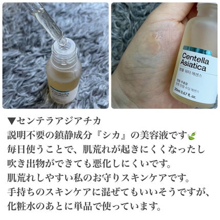 Centella Asiatica エッセンス/The Potions/美容液を使ったクチコミ(5枚目)
