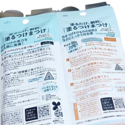 「塗るつけまつげ」自まつげ際立てタイプ/デジャヴュ/マスカラを使ったクチコミ(2枚目)