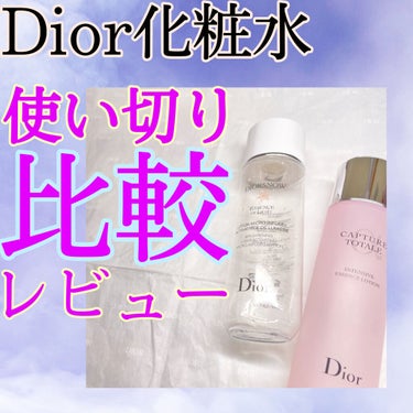 カプチュール トータル インテンシブ エッセンス ローション/Dior/化粧水を使ったクチコミ（1枚目）