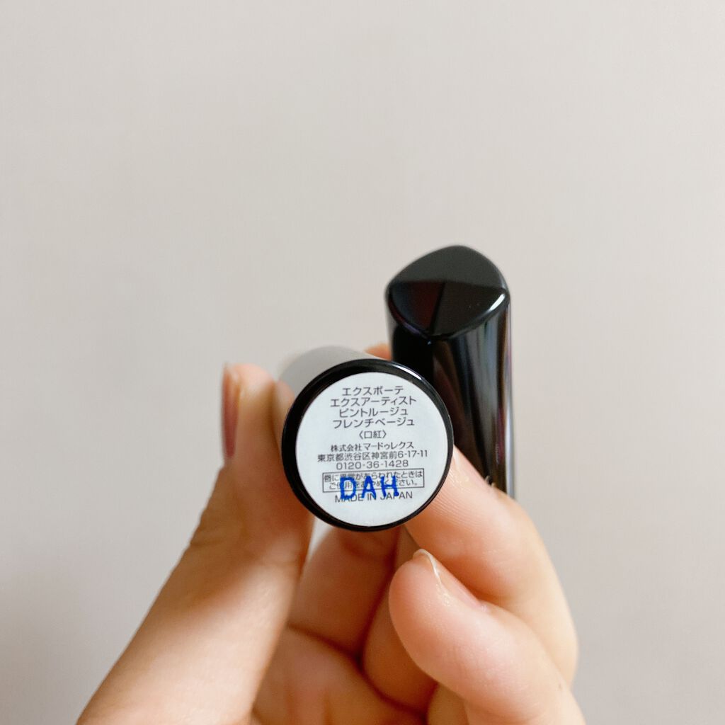 エクスボーテ エクスアーティスト ピントルージュのクチコミ「\エクスボーテ エクスアーティスト ピントルージュ/


フレンチベージュ

だいぶ落ち着いた.....」（3枚目）