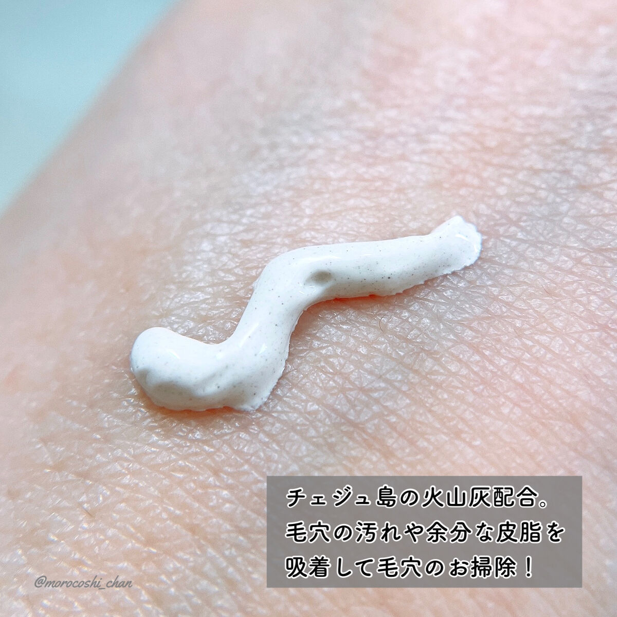 ヴォルカニック カーミング ポア クレイマスク/innisfree/洗い流すパック・マスクを使ったクチコミ（2枚目）