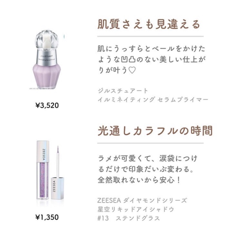 ジルスチュアート クリスタルブルーム ジェリービジュー/JILL STUART/ジェル・クリームアイシャドウを使ったクチコミ（2枚目）