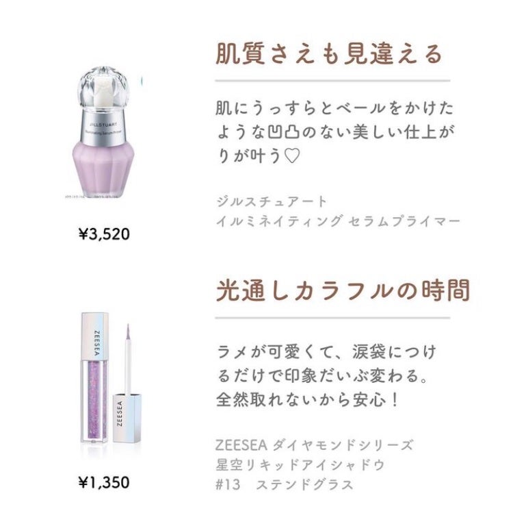 ジルスチュアート イルミネイティング セラムプライマー/JILL STUART/化粧下地を使ったクチコミ(2枚目)