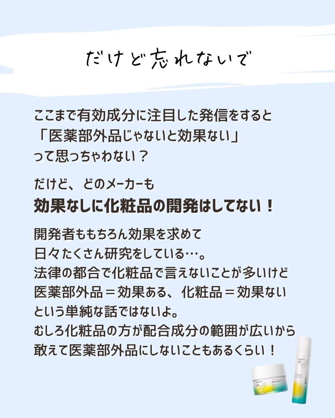とまと村長@化粧品研究者 on LIPS 「←スキンケアマニアは要チェック!化粧品会社に勤めているとまと村..」(8枚目)