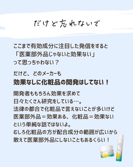 とまと村長@化粧品研究者 on LIPS 「←スキンケアマニアは要チェック!化粧品会社に勤めているとまと村..」(8枚目)