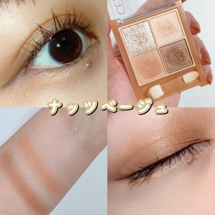 ベージュトーンアイシャドウ/CEZANNE/アイシャドウパレットを使ったクチコミ(2枚目)