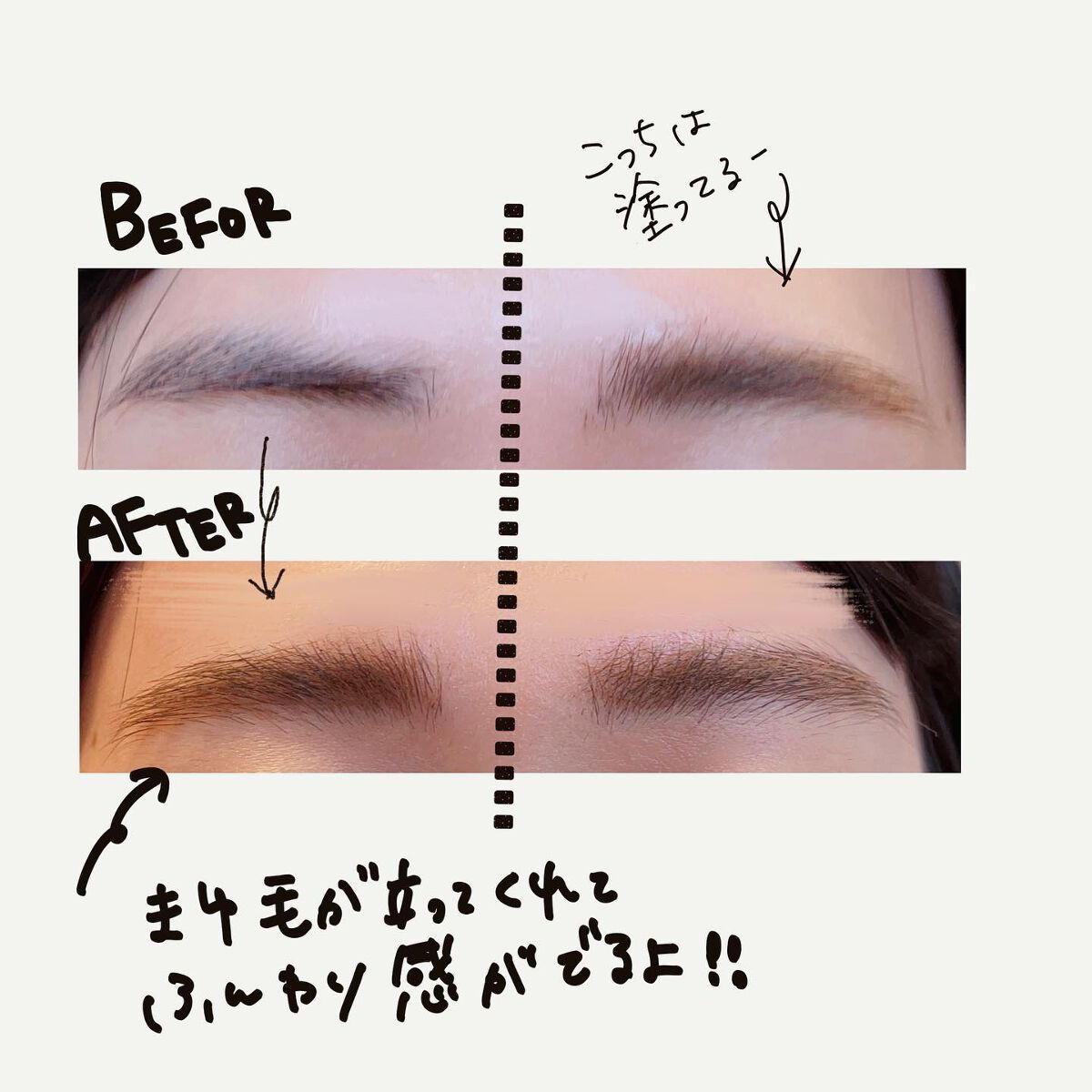 フィルム眉カラー/デジャヴュ/眉マスカラを使ったクチコミ(6枚目)