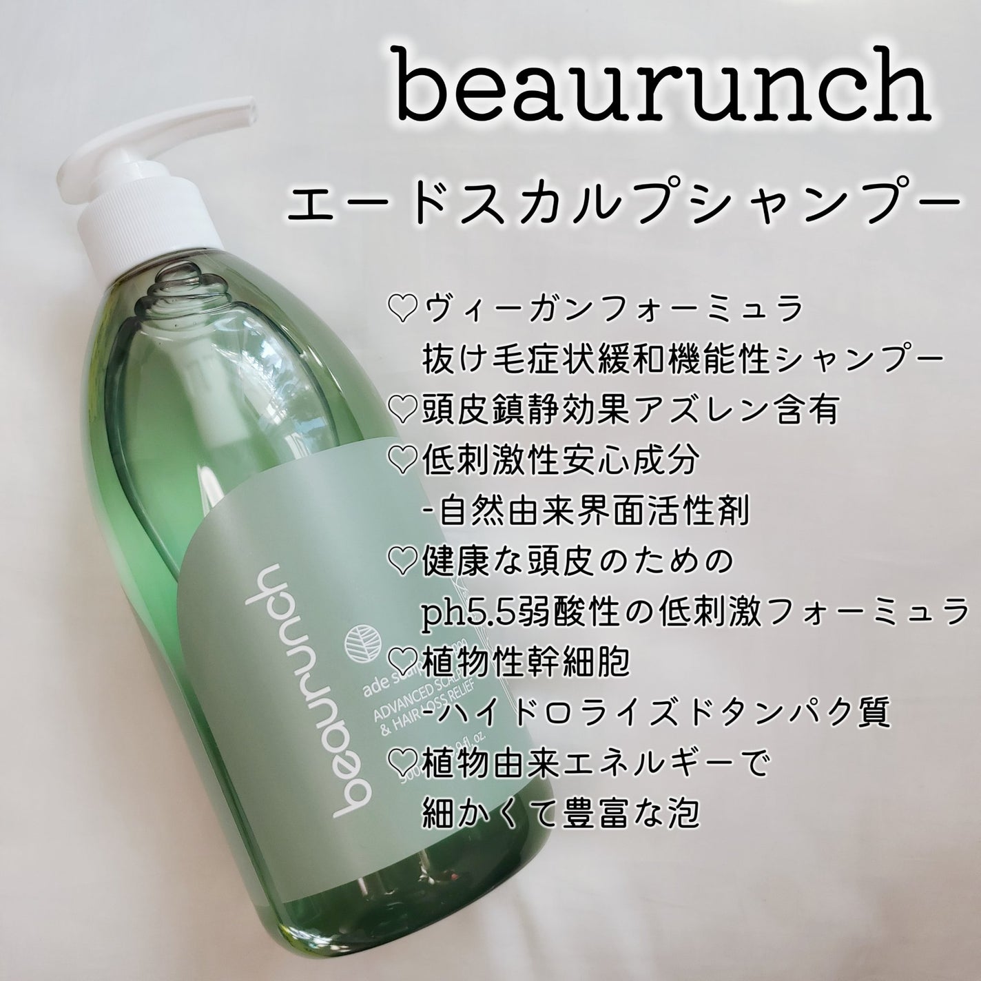 エイドスカルプシャンプー/ビューランチ/市販シャンプーを使ったクチコミ(2枚目)