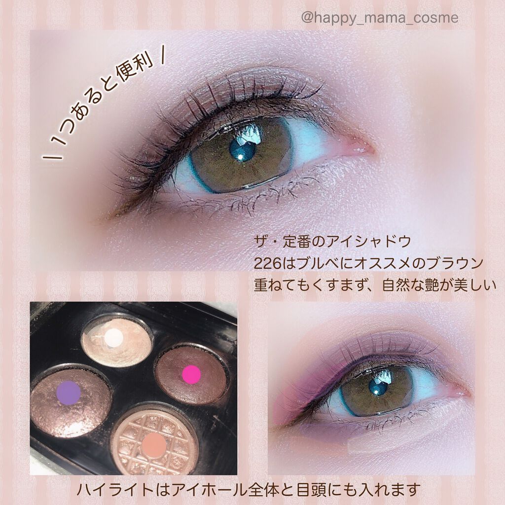 レ キャトル オンブル|CHANELの口コミ - ブルベにおすすめの レ キャトル オンブル|CHANELの口コミ - ブルベにおすすめの