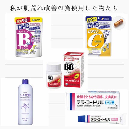 チョコラBBピュア (医薬品)/チョコラBB/その他を使ったクチコミ(2枚目)