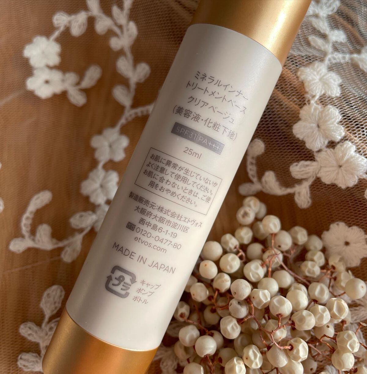 ミネラルインナートリートメントベース/エトヴォス/化粧下地を使ったクチコミ（2枚目）