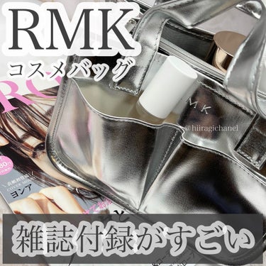 &ROSY &ROSY 2021年5月号のクチコミ「今日発売の&ROSYの付録がすごい♡

RMKのコスメ収納バッグ。
ポケット8つ！
小さいのに.....」（1枚目）