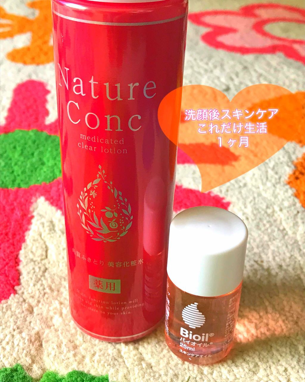 ネイチャーコンク 薬用クリアローション/ネイチャーコンク/拭き取り化粧水を使ったクチコミ(1枚目)