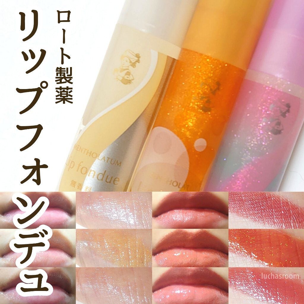 リップフォンデュ/メンソレータム/リップバームを使ったクチコミ(1枚目)