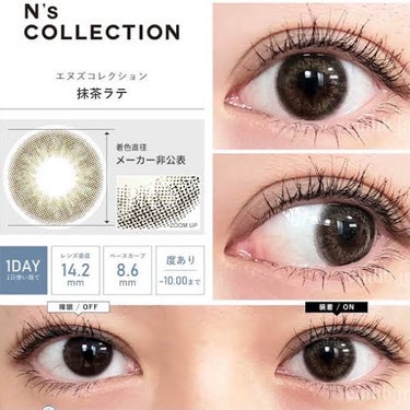 N’s COLLECTION 1day 抹茶ラテ/N’s COLLECTION/ワンデー（１DAY）カラコンを使ったクチコミ（1枚目）