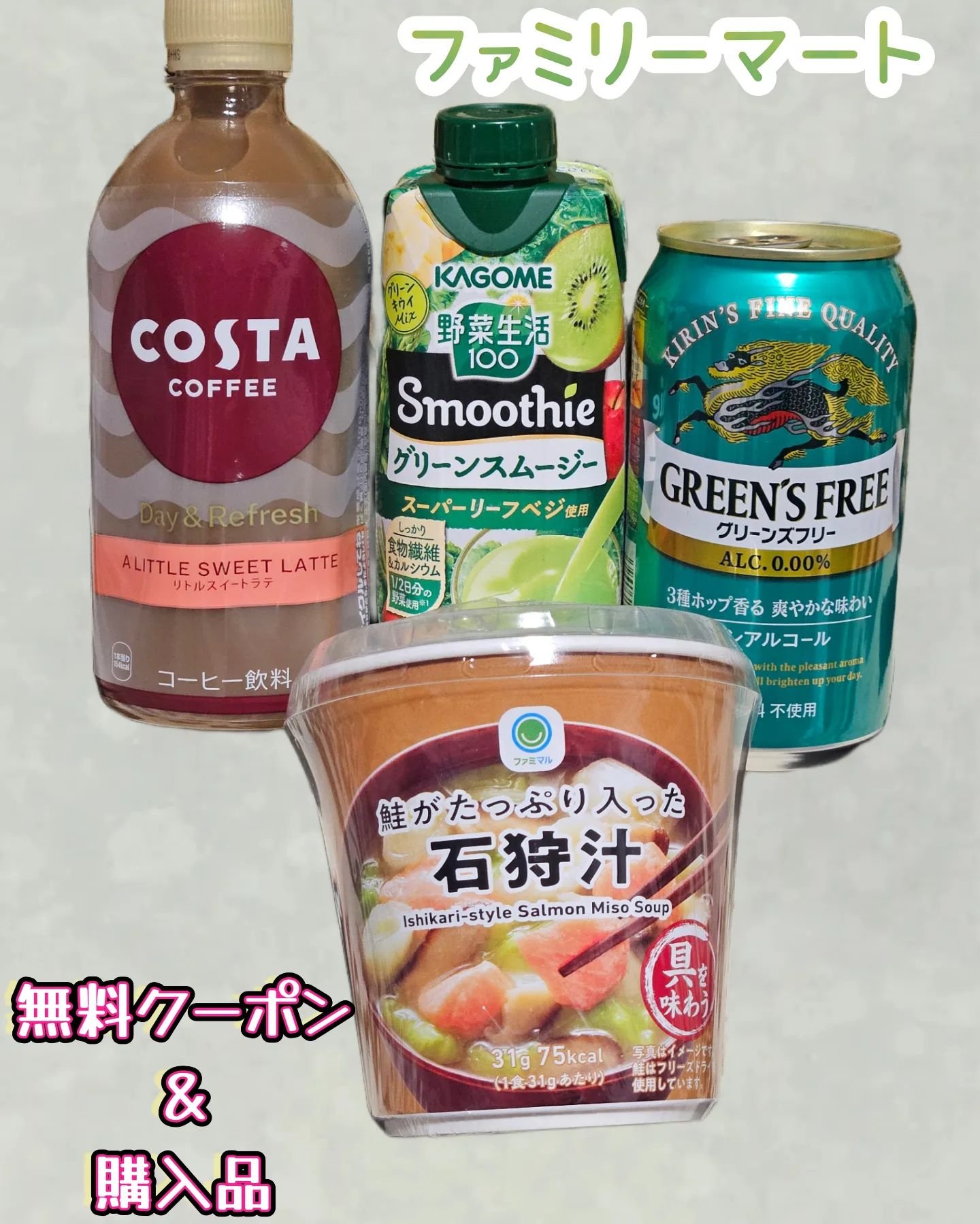 野菜生活１００ Smoothie グリーンスムージー/野菜生活１００/スムージーを使ったクチコミ（1枚目）