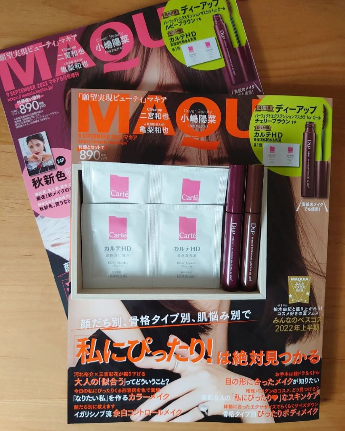 パーフェクトエクステンション マスカラ for カール/D-UP/マスカラを使ったクチコミ(1枚目)