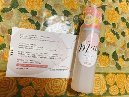 クレンジングオイル/muo/オイルクレンジングを使ったクチコミ(1枚目)